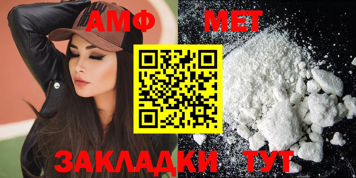 Amphetamine Розовый Карталы