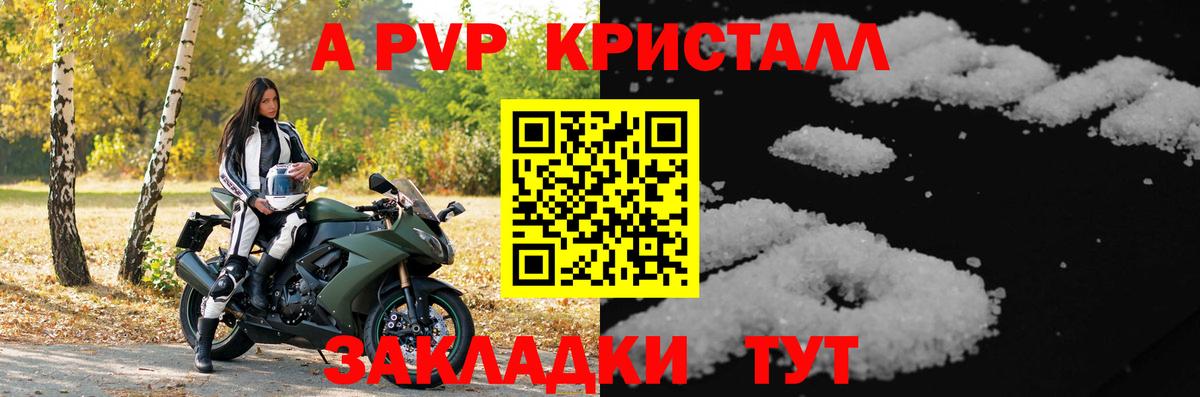 APVP СК  Alpha PVP Crystall  Карталы  Вход с VPN 