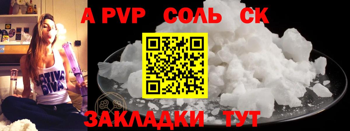 Alfa_PVP VHQ Карталы