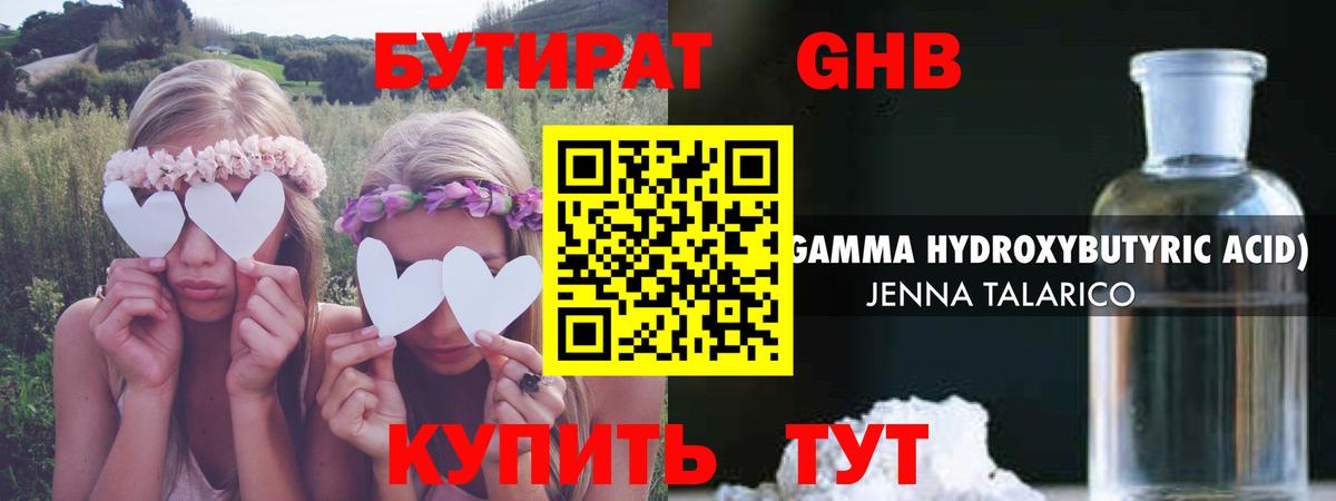 Бутират  БУТИРАТ BDO 33%  Вход с VPN  Карталы 