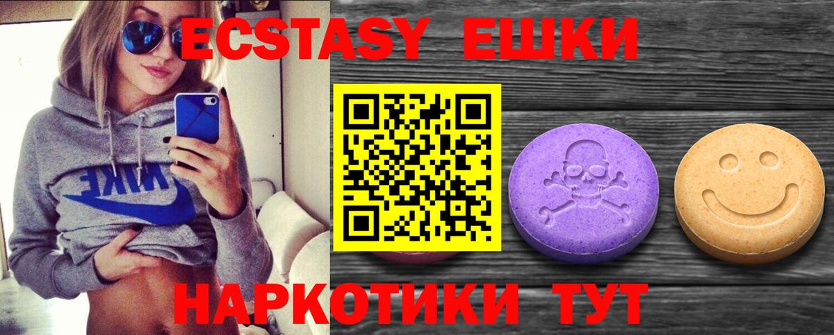 Экстази диски  Вход с VPN  ЭКСТАЗИ круглые  Карталы 