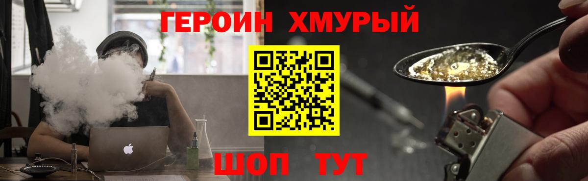 Карталы  ГЕРОИН Heroin  Вход с VPN 