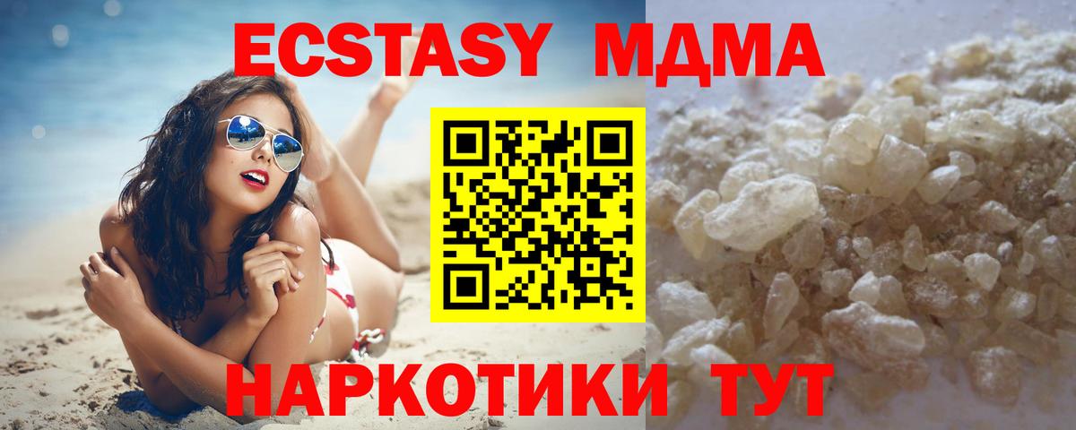 МДМА VHQ  Вход с VPN  Карталы  МДМА VHQ 